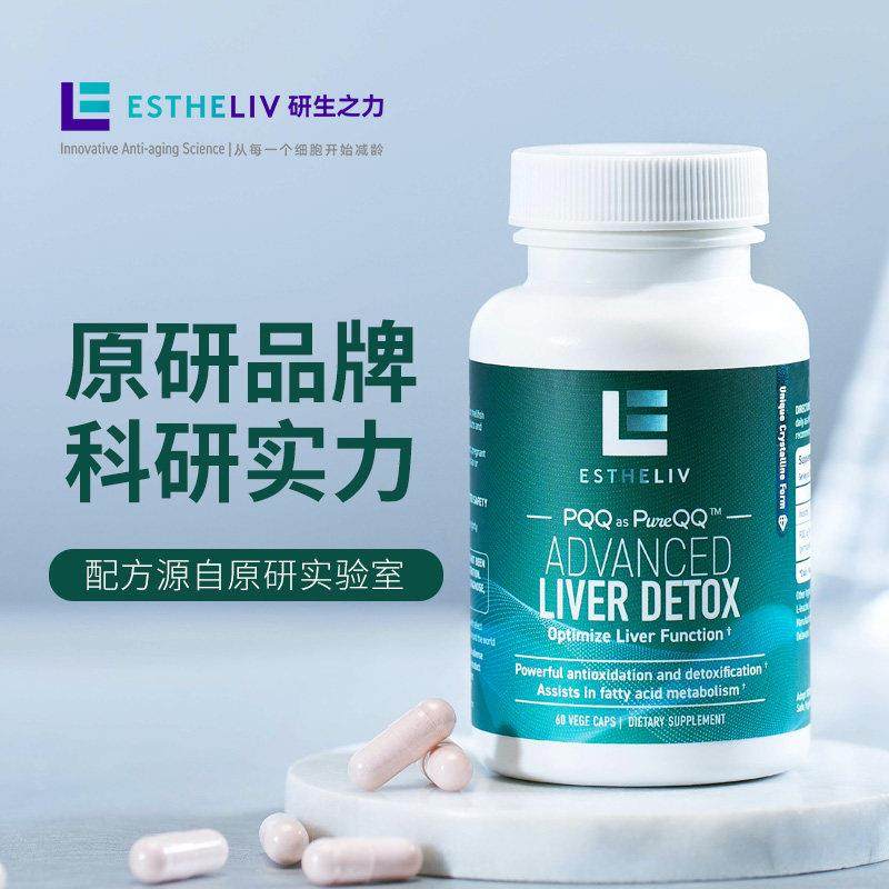 研生之力STHLIV国E细胞级肝劲丸净丸肌醇+PEQQ美AYI护旰片熬夜解,保健食品/膳食营养补充食品,蓟类,淘宝优惠券,粉丝福利购,淘宝优惠卷