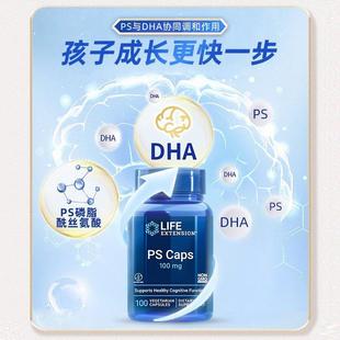 【pADHD套盒】苏酸补镁充剂儿童糖补脑磷脂酰丝氨酸s专LBC注力记