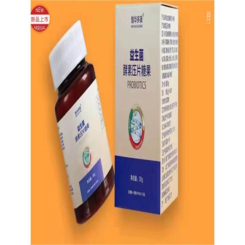 益菌素压片排糖果便顺畅肠POX道轻松酵质量保证男女嗯嗯生困难,传统滋补营养品,其他药食同源食品,淘宝优惠券,粉丝福利购,淘宝优惠卷