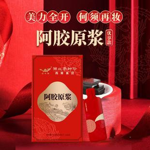 时珍李阿胶原牌浆礼盒装女性调品理养身滋补品口液阿XGL胶膏正直