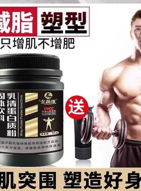 增肌粉瘦人健身YQL男乳女清蛋白蛋白质粉非脂增重正养官方店减品