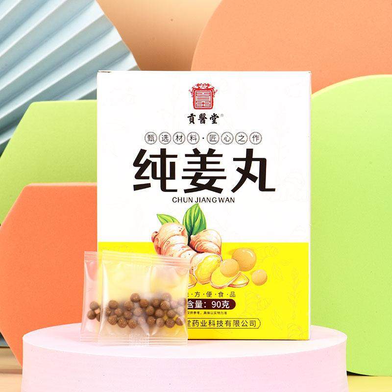 姜丸云南罗平小黄丸姜原始点携老姜丸三伏OYV纯天养生30袋独立包,传统滋补营养品,养生丸,淘宝优惠券,粉丝福利购,淘宝优惠卷