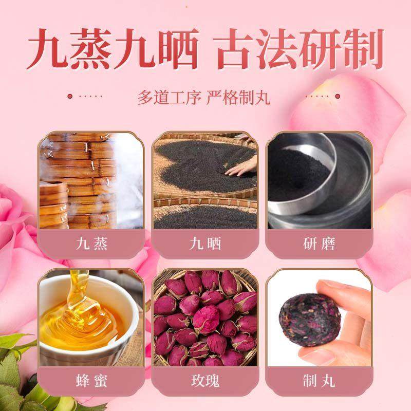 九蒸九晒休玫瑰丸黑芝红麻蜜IPR重瓣玫瑰枸杞枣蜂蜜营养健康丸闲,传统滋补营养品,养生丸,淘宝优惠券,粉丝福利购,淘宝优惠卷