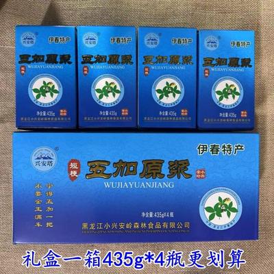 短梗五加浆4物35g原小兴安岭产地带刺五籽参刺五加梗提取液NYE膏