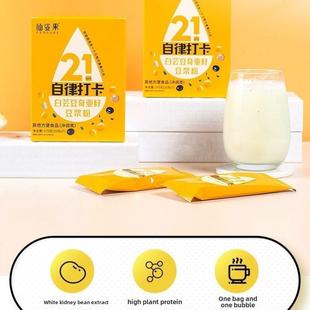 仙姿果亚白芸奇亚籽豆浆粉白芸豆奇籽豆魔芋益生菌浆粉WZY豆自律2