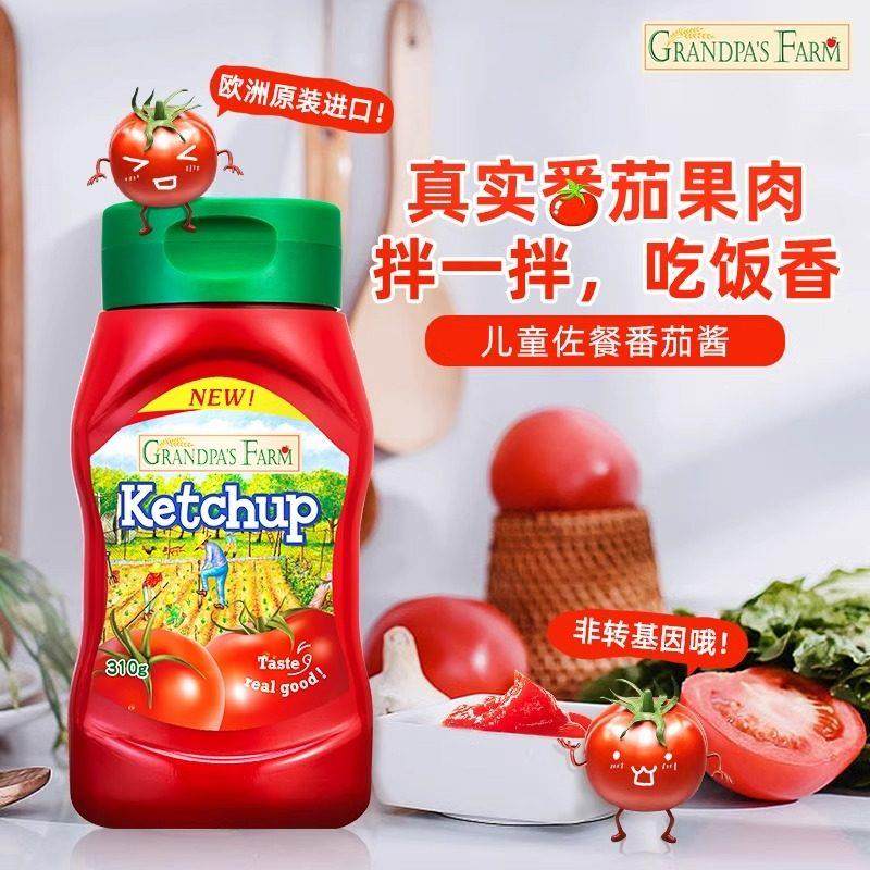 爷爷司面的农场进口番茄酱宝宝副食品义大利沙酱儿童低脂拌饭拌调,婴童食品,宝宝番茄酱,淘宝优惠券,粉丝福利购,淘宝优惠卷