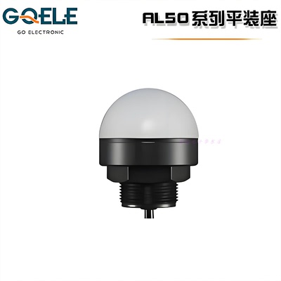 GQEM高桥球型三色灯报警灯al505-rgym-23 LED警示灯24V一体三色灯