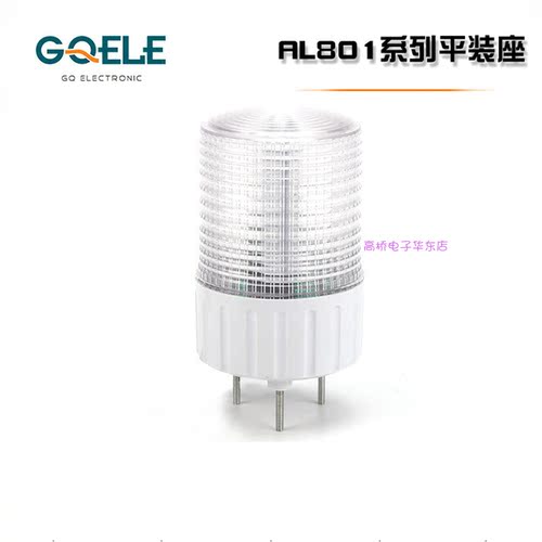 GQELE高桥电子三色灯AL801-R-31