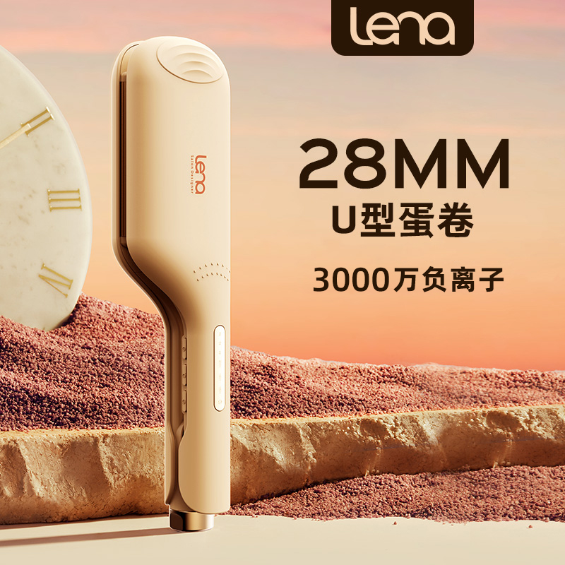 lena蛋卷头卷发棒负离子夹板蛋蛋卷水波纹蛋糕卷28mm26卷烫发神器