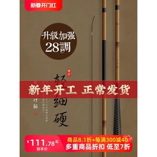 鲫鱼竿手竿钓鱼竿28调超轻超细超硬仿竹节鱼杆37调碳素台钓竿手杆