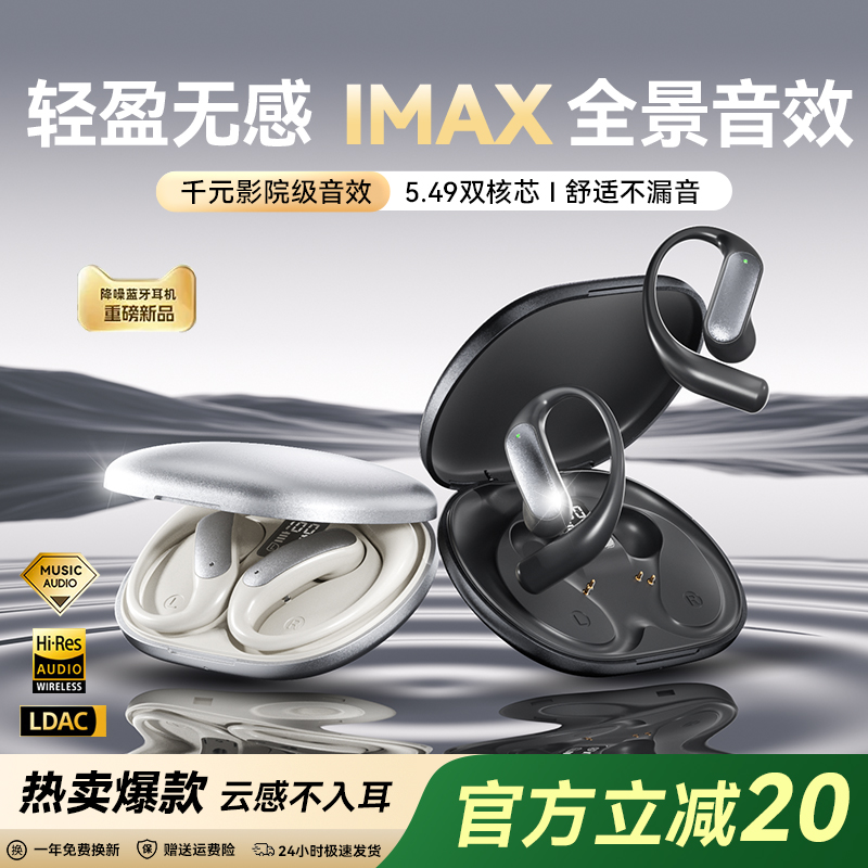 【热卖爆品】挂耳式降噪蓝牙耳机