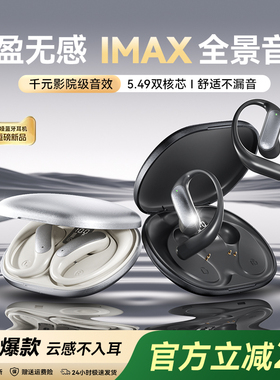 蓝牙耳机2025新款骨传导挂耳式官方正品夹耳降噪运动长续航大电量