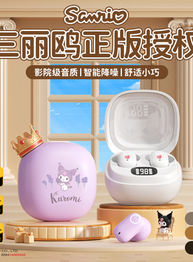 三丽鸥蓝牙耳机2025新款高音质运动睡眠降噪超长续航大电量降噪