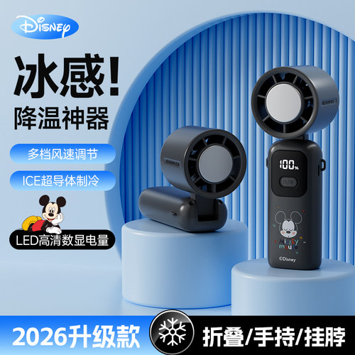 【告别炎热】半导体制冷小风扇