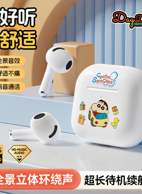 蜡笔小新无线蓝牙耳机官方正品联名2025新款男女生运动降噪长续航