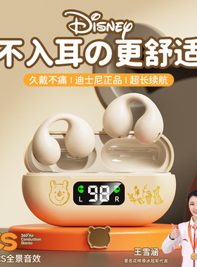 迪士尼蓝牙耳机2025新款耳夹挂耳式骨传导不入耳无线运动官方正品