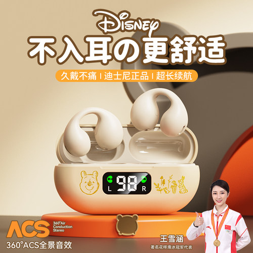 迪士尼•Disney正品耳夹挂式耳机