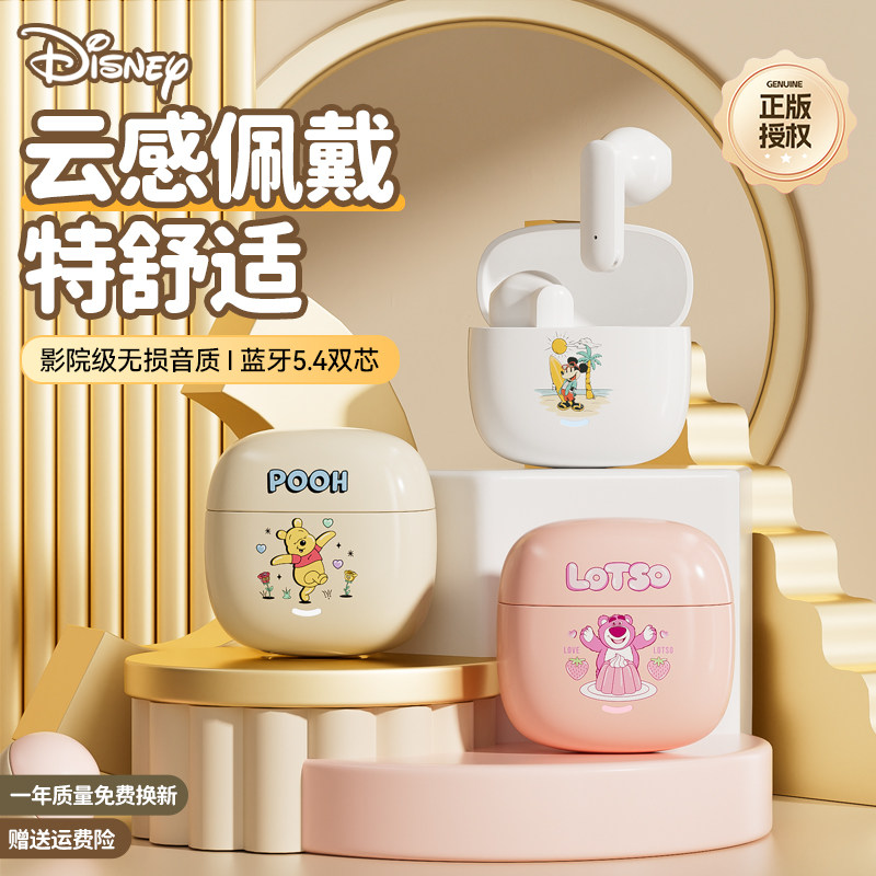 迪士尼蓝牙耳机2025新款无线半入耳式超长续航学生女降噪官方正品