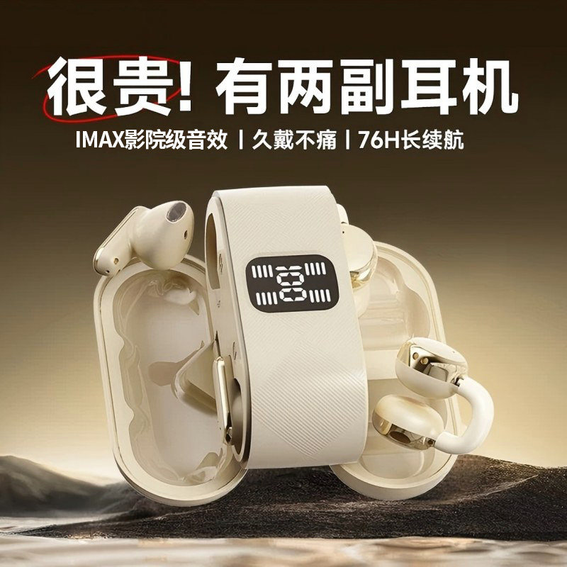 蓝牙耳机2025新款耳夹式入耳无线两对挂耳二合一超长续航情侣降噪