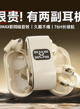蓝牙耳机2025新款耳夹式入耳无线两对挂耳二合一超长续航情侣降噪