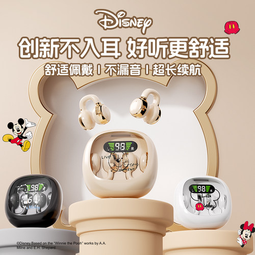 【舒适耳夹】迪士尼联名蓝牙耳机