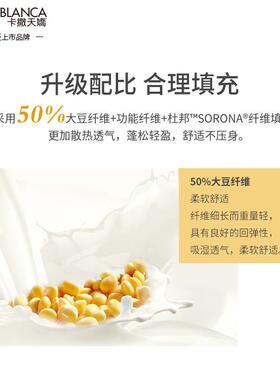 卡撒天娇被芯50%天然大豆纤维被子空调夏凉四季春秋被多功能被子