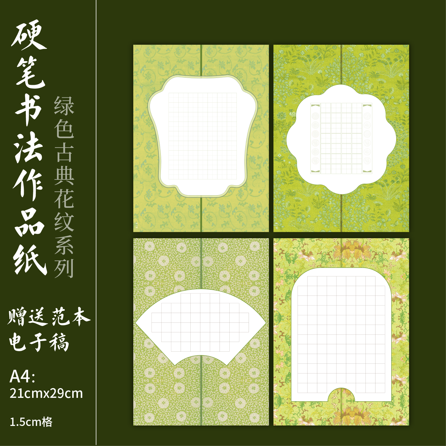小学生书法纸A4作品纸懿心阁