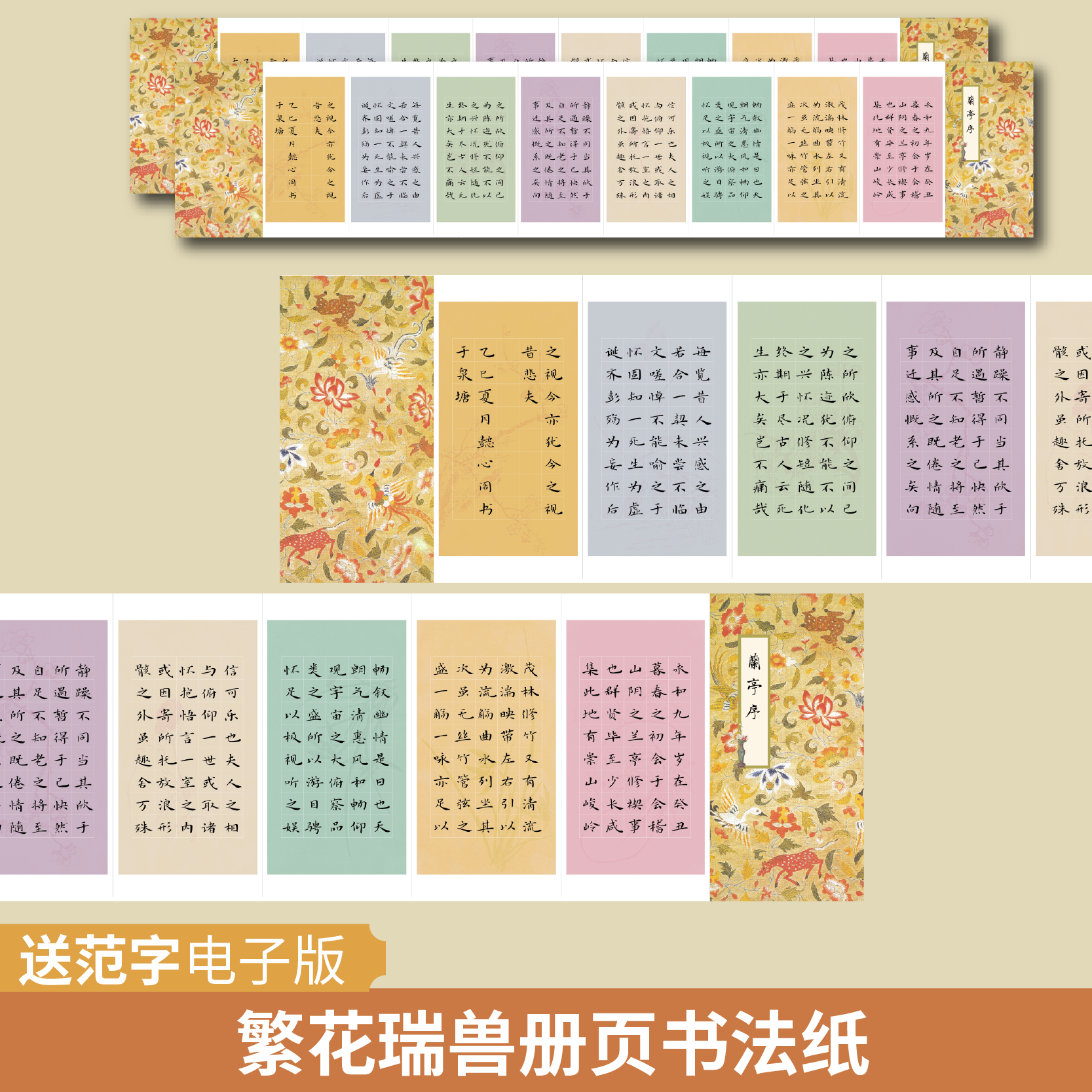 懿心阁繁花瑞兽册页书法作品纸硬笔练字本方格小学生练字钢笔字专用纸古诗折页书写纸方格纸写字纸空白书法本