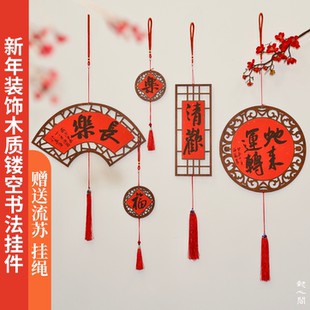 懿心阁新中式创意万年红洒金木质镂空挂件半生熟宣纸书法作品纸福字红纸空白手写新年书法纸毛笔字专用中国风