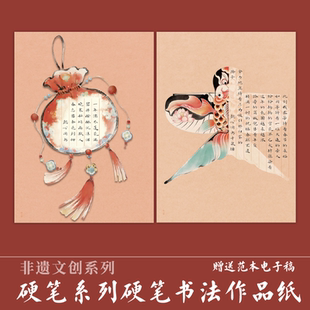 懿心阁a4新年硬笔书法作品纸非遗文创系列横线格书法纸小学生钢笔字练字专用纸书写纸加厚空白成人毛笔写字纸