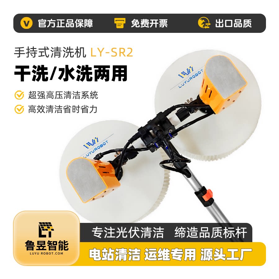 鲁昱光伏清洗设备太阳能光伏电站电动清洁工具光伏清洗机器人拖把