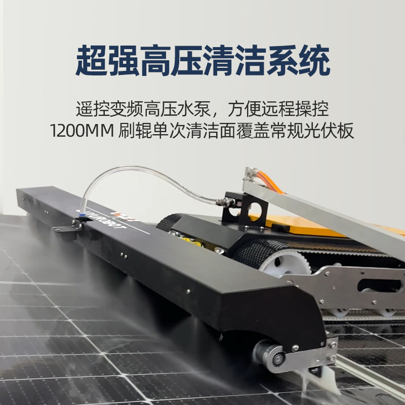 光伏板清洗机器人光伏电站遥控电动履带式智能机器人清洁工具设备