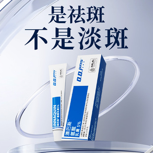 澳门op小蓝膏进口澳巴斯祛黄褐斑软膏氢醌乳膏5%