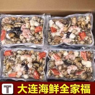 海杂拌海鲜全家福大杂烩海鲜组合拼盘火锅食材海鲜大礼包商用家用
