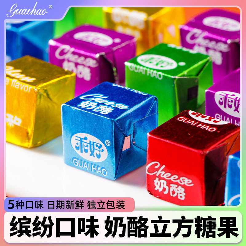 速发现货奶酪方块糖方块奶酪网红小零食草莓味小方块休闲水果味魔