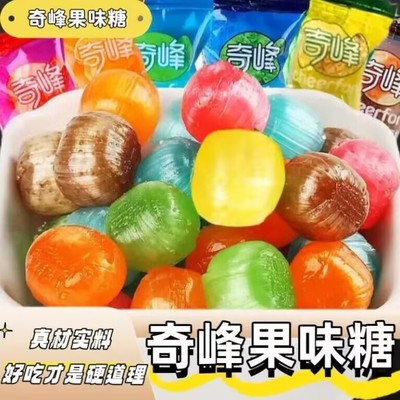 奇峰什锦味硬糖苹果凤梨香橙草莓话梅学生党休闲追剧零食糖果500g