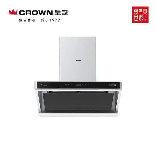 皇冠CROWN26m³四面环吸油烟机