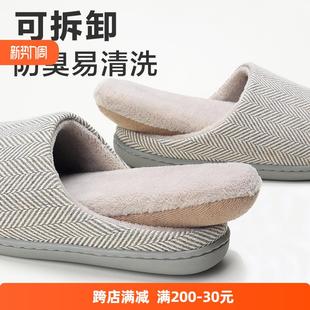 家居防滑静音女棉拖情侣可机洗 日式 家用防臭可拆卸棉拖鞋 冬季 男士