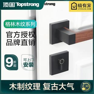 顶固房间门锁家用通用型卫生间卧室门把手室内静音房门锁格林系列