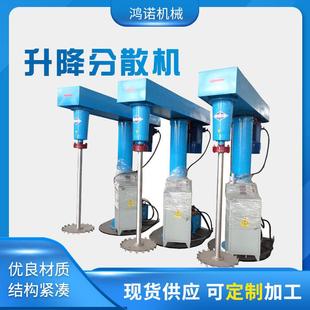 加工定制升降分散搅拌机油漆涂料乳化分散机液压升降变频分散机