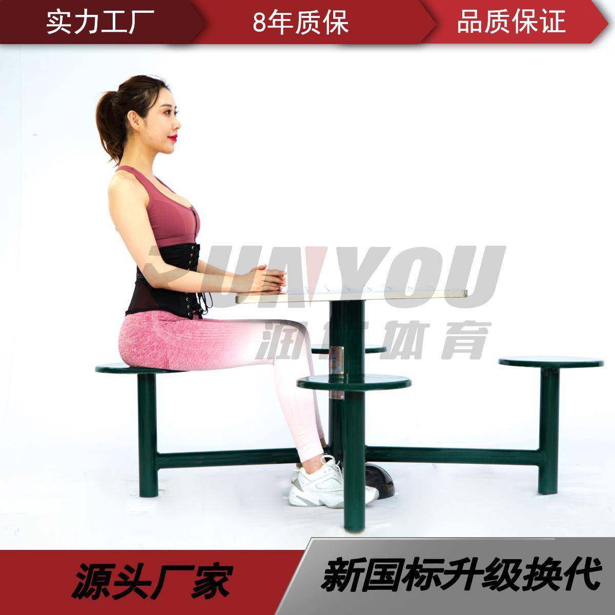 户外健身器材体育运动棋牌桌小区公园广场老人娱乐棋牌桌,运动/瑜伽/健身/球迷用品,健身路径,淘宝优惠券,粉丝福利购,淘宝优惠卷