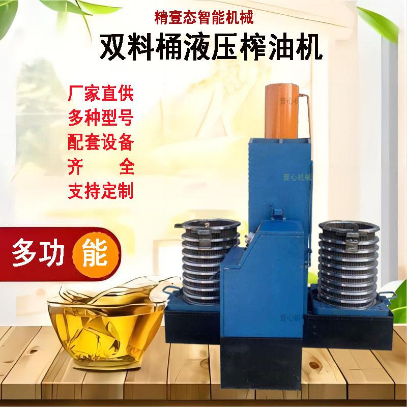 高压立式液压榨油机茶籽花生大豆菜籽液压榨油机新款条排液压榨