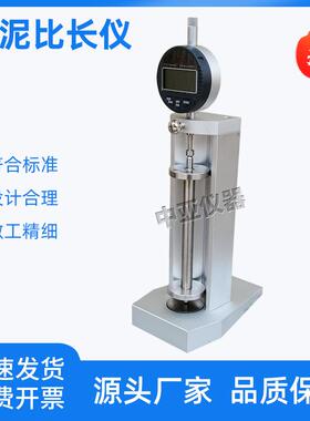 BC-160新标准水泥比长仪砂浆比长仪收缩干缩限制膨胀158测长仪