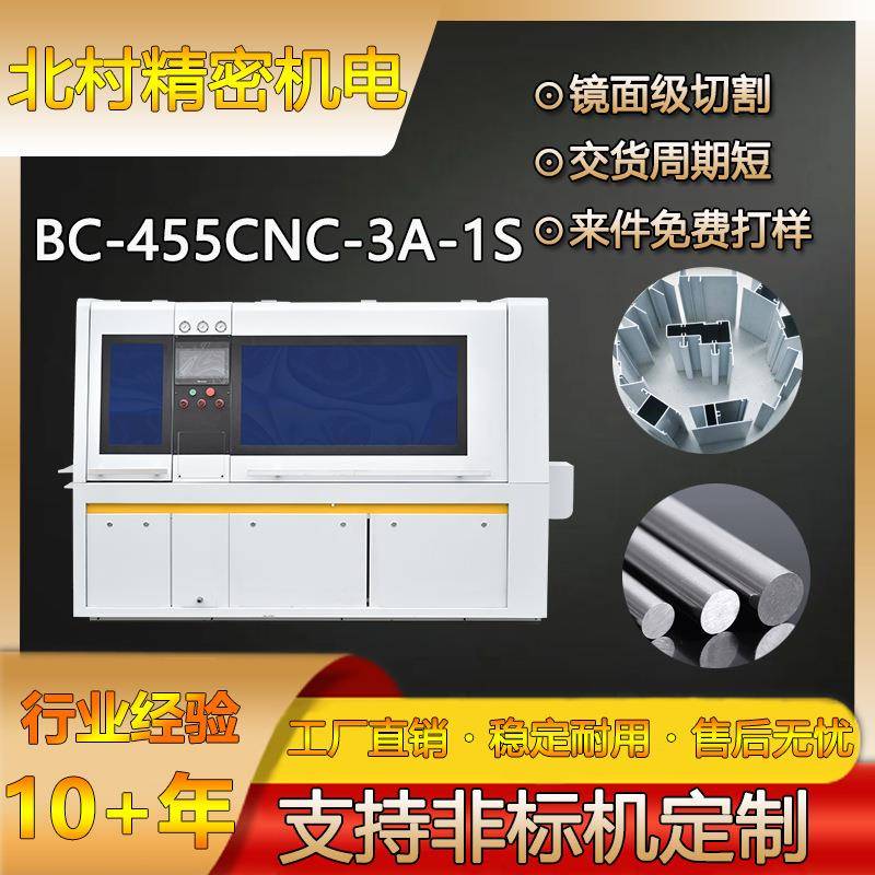 455CNC全自动拉尾料铝切机横切无毛刺锯切铝材铜材数控锯切机