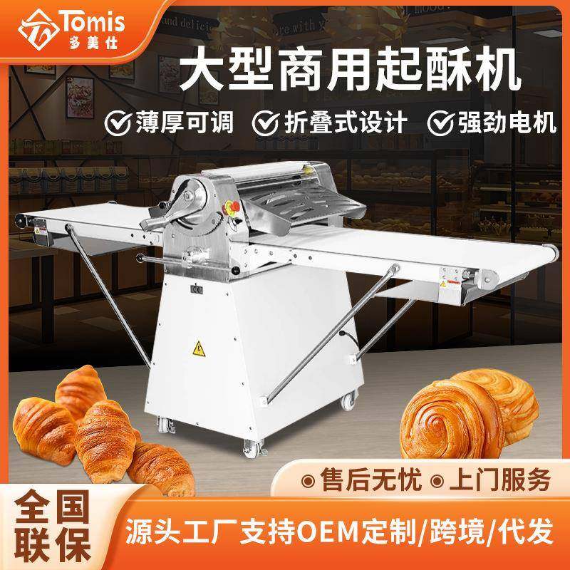 起酥机大型立式不锈钢台式开酥机鲜花饼起酥设备千层酥饼酥皮机,厨房电器,其他商用厨电,淘宝优惠券,粉丝福利购,淘宝优惠卷