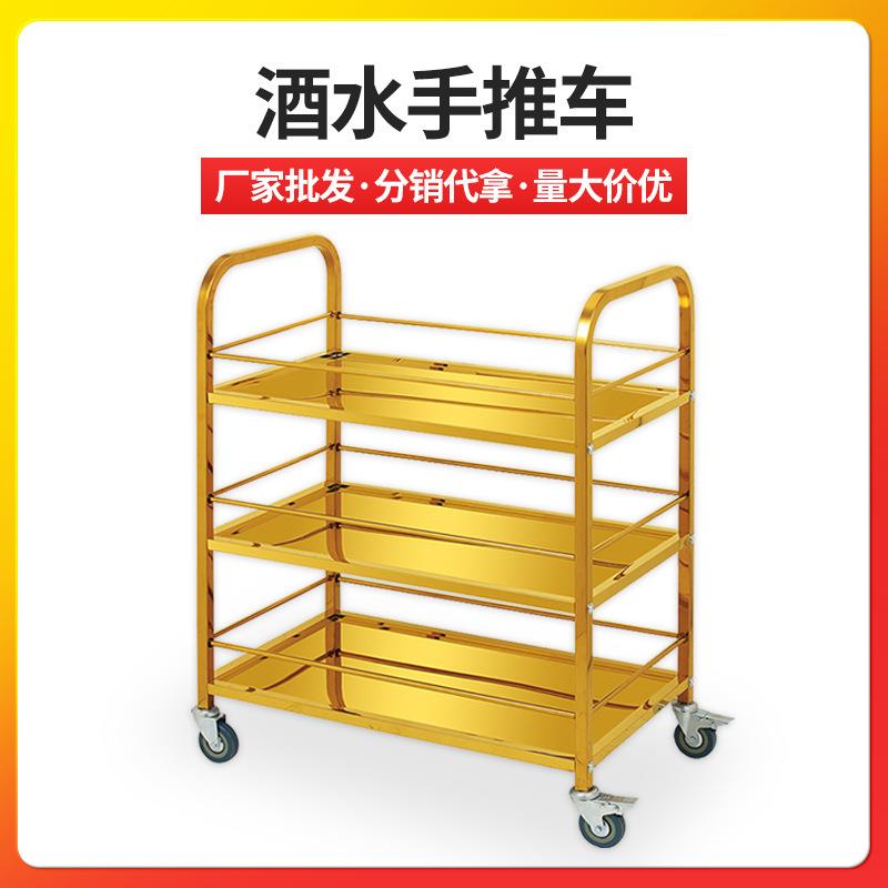 酒店KTV会所餐厅钛金送餐车手推车推拉移动三层酒水车甜品车现货