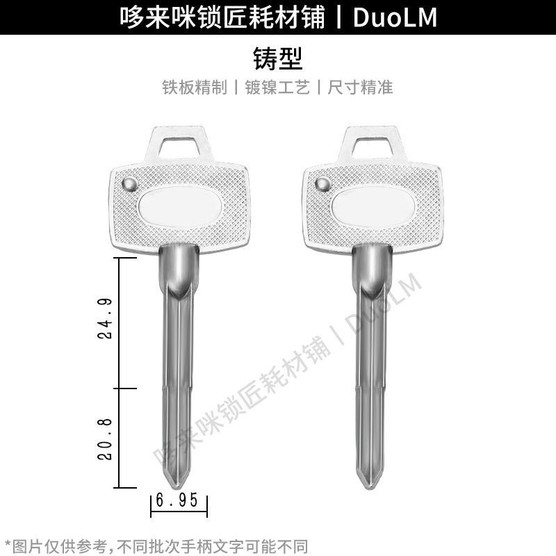 新石牛大铁质十字钥匙胚毛坯锁匙胚子料高效耐用锁匠配钥匙原料