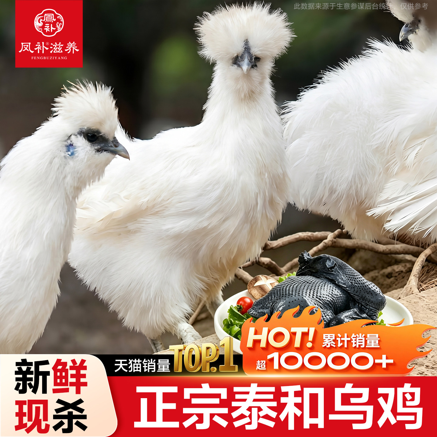 正宗泰和原种乌鸡新鲜现杀农家散养土鸡老母鸡公鸡活鸡白凤乌骨鸡