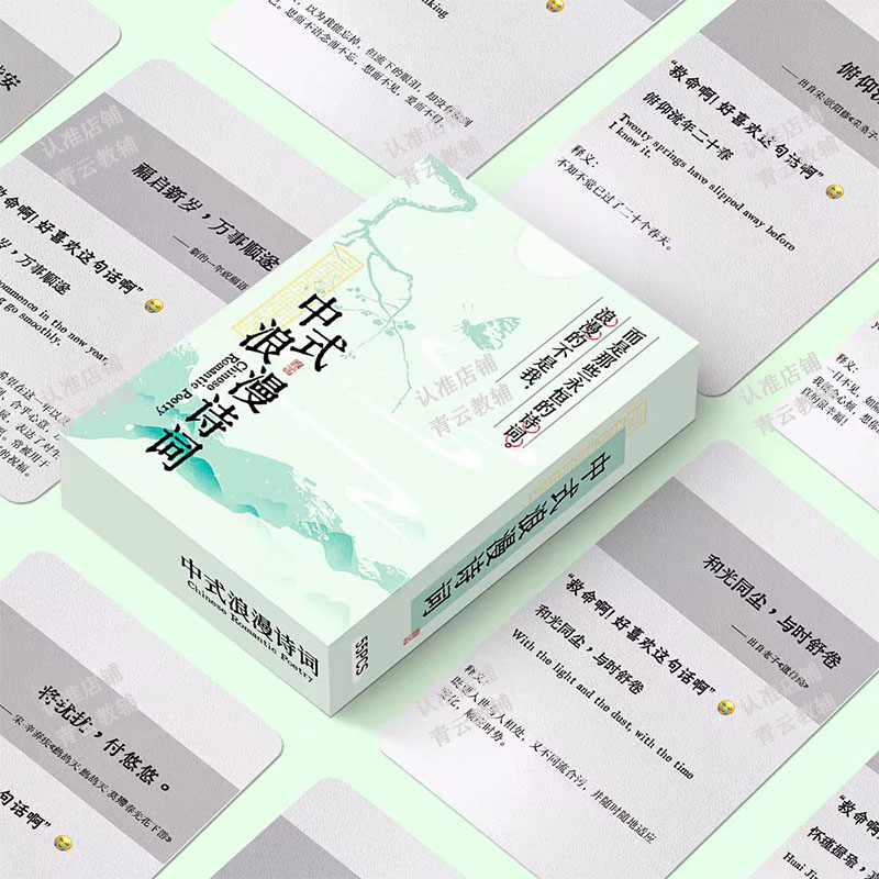 中式浪漫诗词卡片金句中英文