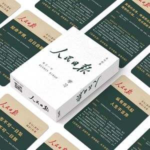 金句摘抄小卡优秀作文素材